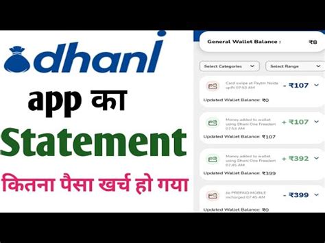 dhani personal loan statement download.